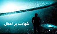 Way of attesting deeds